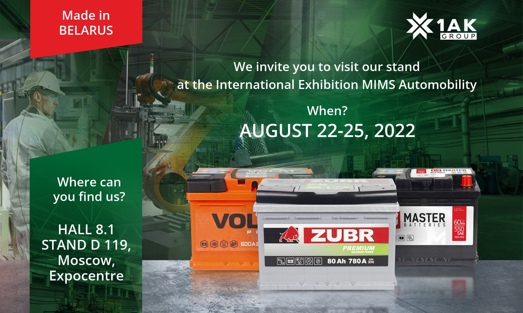  We invite you to visit the stand of 1AK-GROUP at the MIMS Automobility exhibition on August 22-25 in Moscow! - 1
